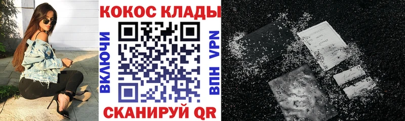 Cocaine 97%  Купить закладки  Кингисепп 
