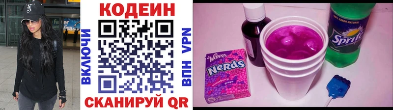 Codein Purple Drank  Купить где  Кингисепп 