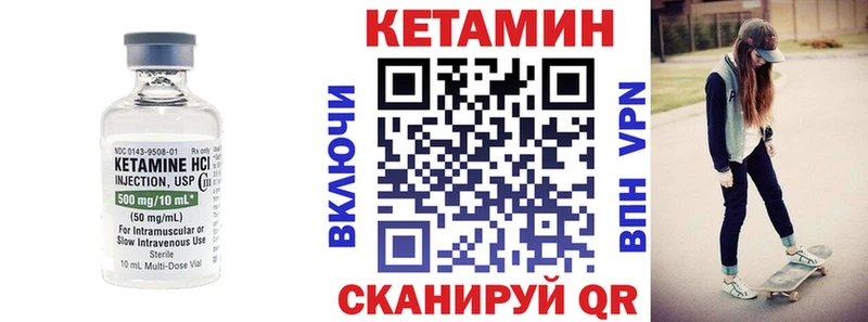 Купить Кингисепп КЕТАМИН ketamine
