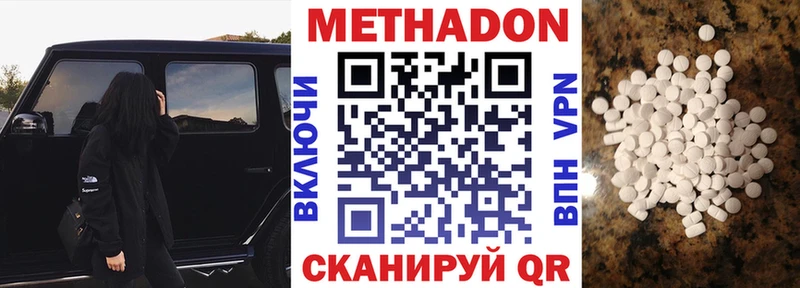 МЕТАДОН кристалл  Купить закладки  Кингисепп 